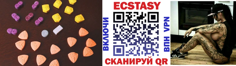 Экстази круглые  сколько стоит  Кинешма 
