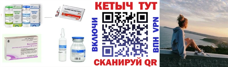 Кетамин ketamine  Кинешма 