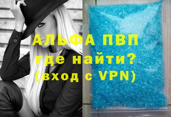 альфа пвп Верхний Тагил