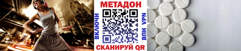 Метадон methadone  Кинешма 
